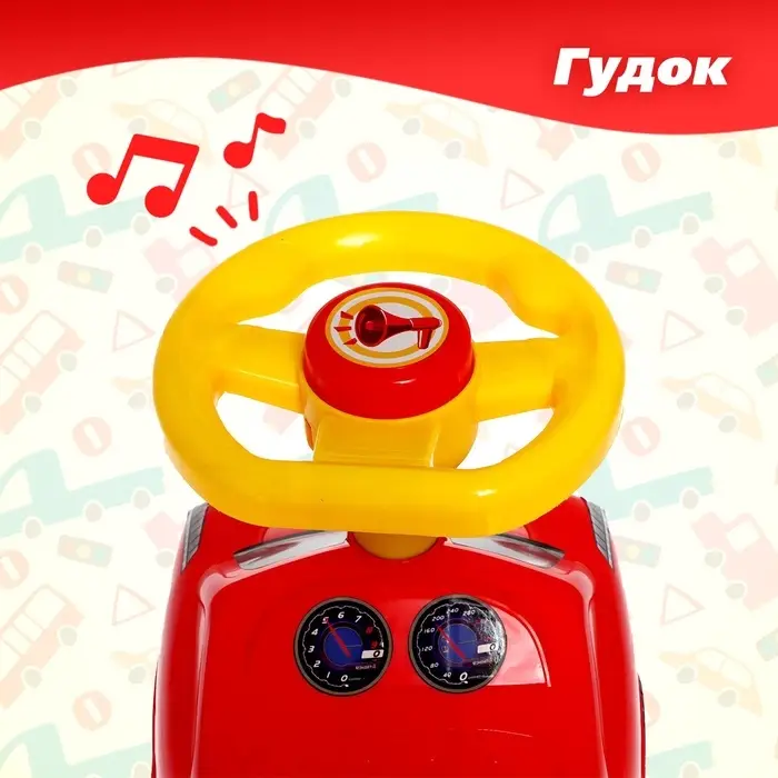 Толокар &laquo;Молния&raquo;, звук, цвет красный