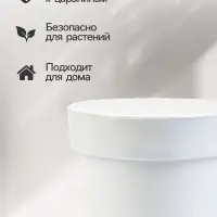 Кашпо со вставкой &laquo;Порто&raquo;, 3.5 л, d=20 см, h=19 см, пластик, белое