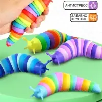 Гусеница антистресс игрушка &laquo;Весёлый слизняк&raquo;, МИКС