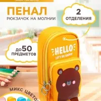 Пенал школьный Calligrata &laquo;Зверушки&raquo;, на молнии, 2 отделения, МИКС