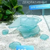 Декоративные камни для аквариума, 500 г, стекло
