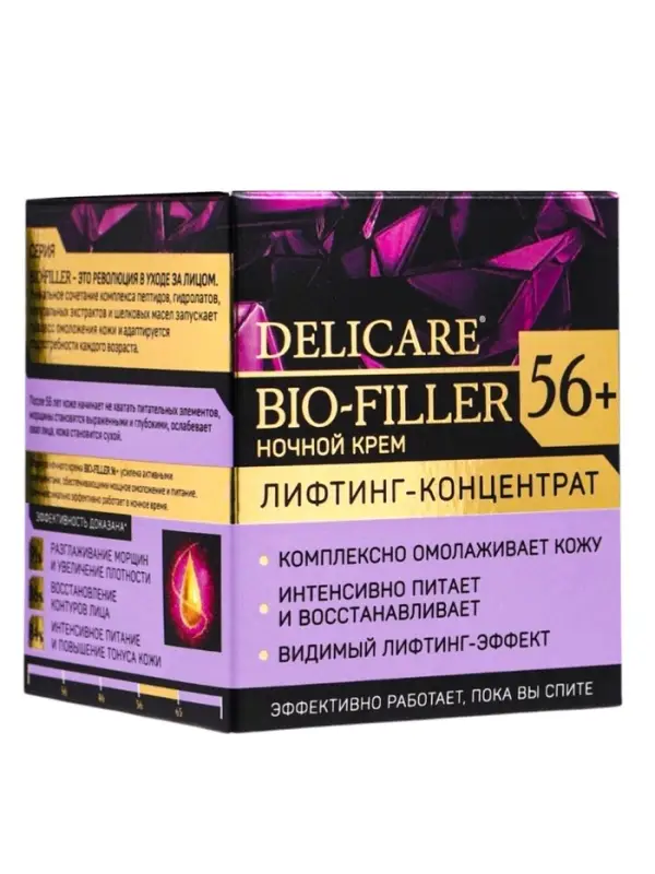 Крем для лица ночной Delicare, 56+, 50 мл