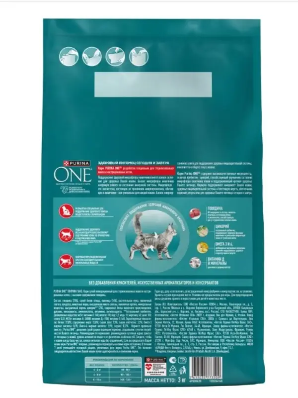 Сухой корм Purina One для стерилизованных кошек, говядина/пшеница,3 кг