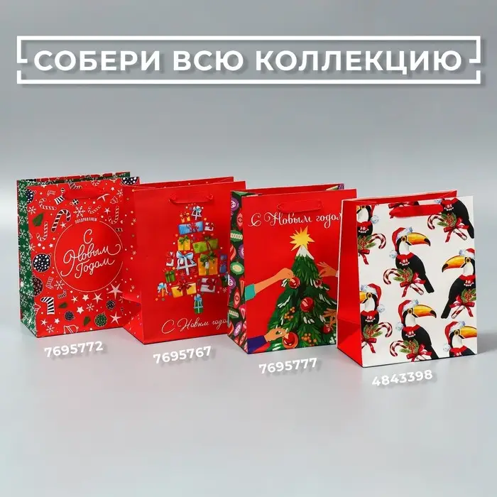 Пакет подарочный новогодний ламинированный «Снежинки», MS 18 х 23 х 10 см