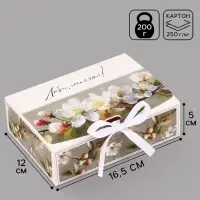 Коробка подарочная самосборная &laquo;Люби, мечтай&raquo;, 16.5&times;12&times;5 см, с лентой