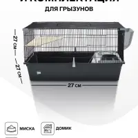 Клетка для шиншилл &laquo;Пижон&raquo; №11, складная, 80&times;50&times;46 см, серая