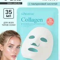 Гидрогелевая маска с гиалуроновой кислотой, витамином В5 и коллагеном, 35 мл