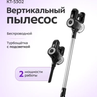 Вертикальный пылесос для дома КТ-5302 - 150 Вт Вертикальный пылесос для дома КТ-5302 - 150 Вт