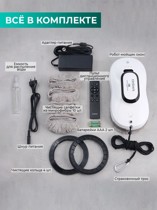 Робот мойщик окон T-WR10 Робот мойщик окон T-WR10