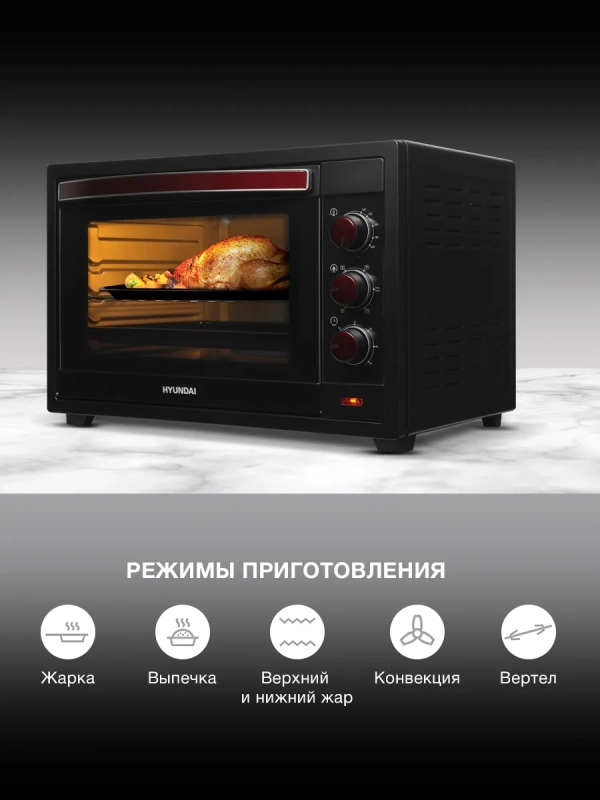 Мини-печь MIO-HY102 50л. 2000Вт черный-красный