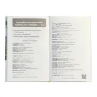 Муму. Записки охотника. Избранное, Тургенев И.С.  (ВЧ)