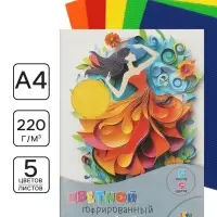 Цветной гофрокартон А4 5цв. в папке &laquo;Девушка&raquo;