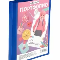 Папка-портфолио А4, Calligrata, пластиковая, на 2 кольцах, 10 файлов. МИКС