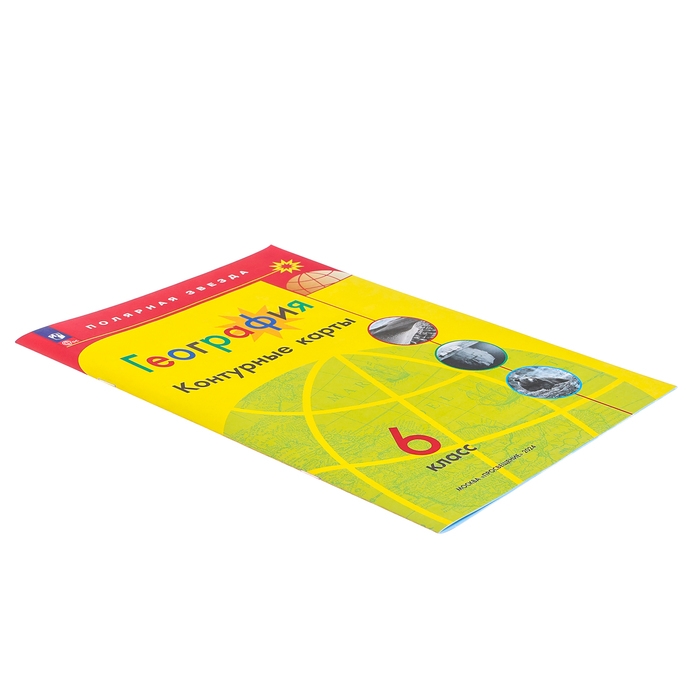 Контурные карты «География», 6 класс, Матвеев А.В., новые границы, 2025 Контурные карты «География», 6 класс, Матвеев А.В., новые границы, 2025