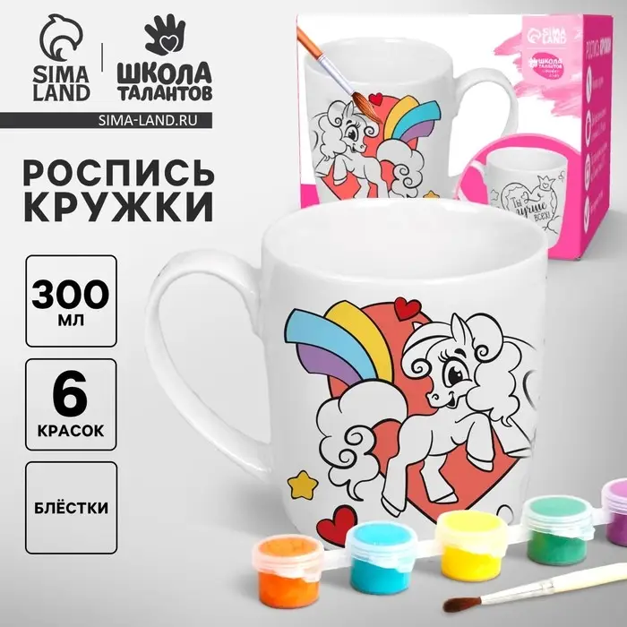 Кружка под роспись &laquo;Маленькая принцесса&raquo;, 300 мл