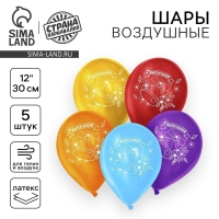 Воздушный шар латексный 12" "Выпускной", 5 шт.