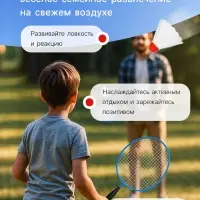 Набор для бадминтона ONLYTOP: 2 ракетки, 2 волана, синий