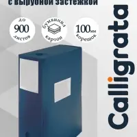 Папка-короб архивная А4 Calligrata, корешок 100 мм, пластик, вырубная застежка, синяя, до 900 листов