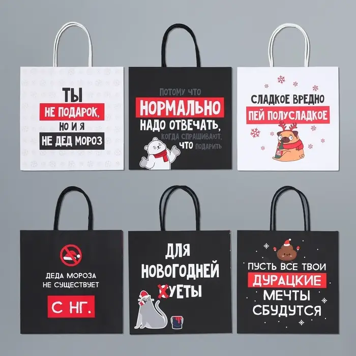 Набор пакетов подарочных новогодних &laquo;Пусть мечты сбудутся&raquo;, 6 шт., 22&times;22&times;11 см