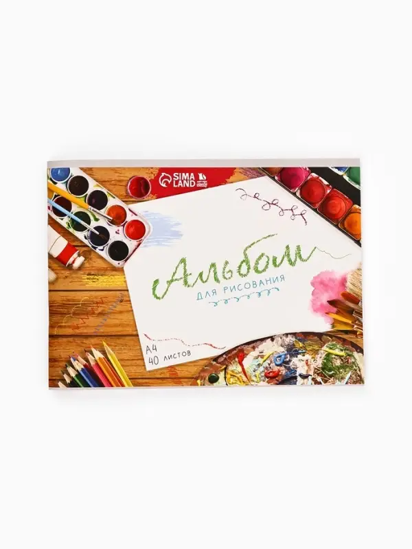 Альбом для рисования 40 листов А4 на скрепке &laquo;Краски&raquo; обложка 160 г/м&sup2;, бумага 100 г/м&sup2;.