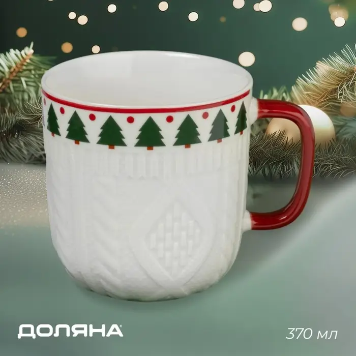 Кружка Доляна &laquo;Уютный Новый год&raquo;, 370 мл, 12&times;9&times;9,2 см, фарфор, белая