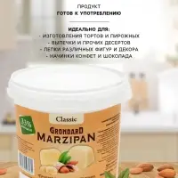 Марципановая масса 33%, ведро, 1 кг