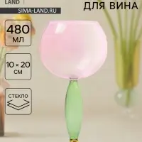 Бокал для вина Доляна &laquo;Балун&raquo;, 480 мл, 10&times;20 см, стекло, разноцветный