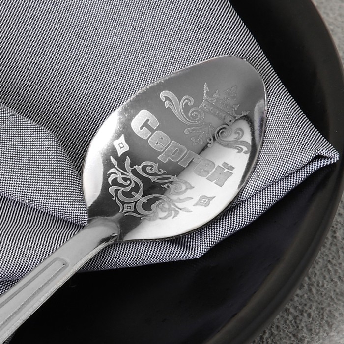 Ложка чайная с гравировкой с 23 Февраля «Сергей», 3 х 14 см. Ложка чайная с гравировкой с 23 Февраля «Сергей», 3 х 14 см.