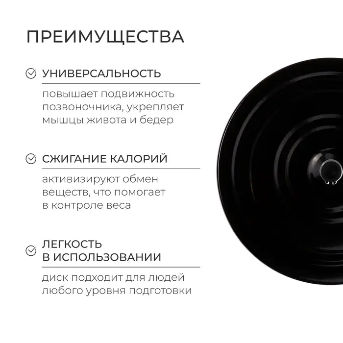 Диск здоровья, металлический, d=28 см, двухцветный