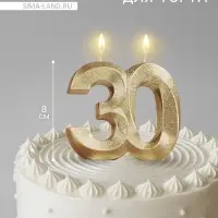 Свеча для торта юбилейная &laquo;Грань&raquo;, цифра 30, золотой блеск, 8 см