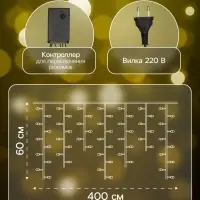Гирлянда &laquo;Бахрома&raquo; 4&times;0.6 м, IP44, тёмная нить, 180 LED, свечение тёплое белое, 8 режимов, 220 В