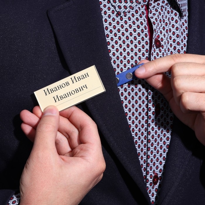 Бейдж горизонтальный, внешний 77 х 34 мм, внутренний 75 х 32 мм, на магните Бейдж горизонтальный, внешний 77 х 34 мм, внутренний 75 х 32 мм, на магните