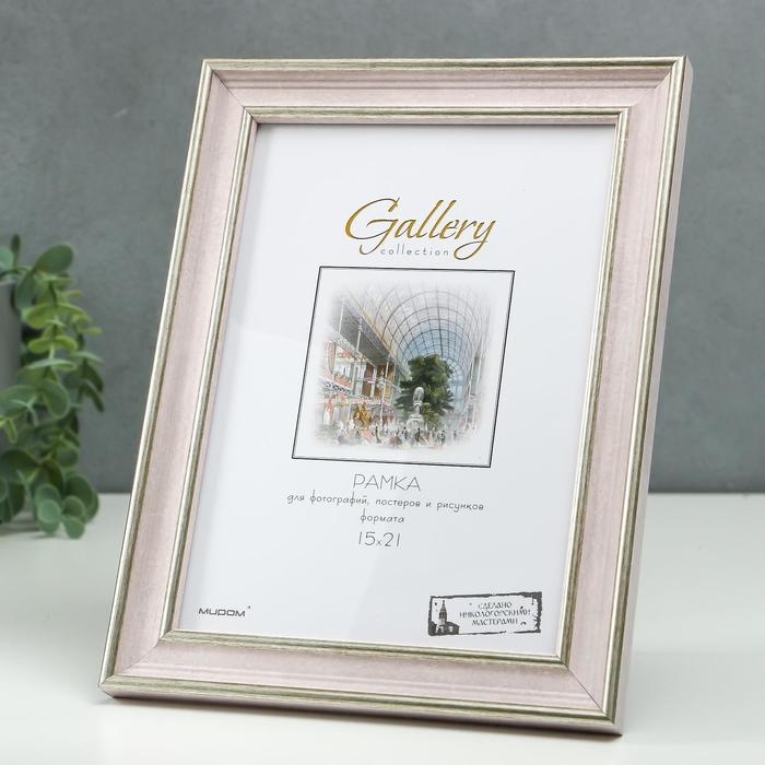 Фоторамка пластик Gallery 15х21 см, 642490 розовый (пластиковый экран) Фоторамка пластик Gallery 15х21 см, 642490 розовый (пластиковый экран)