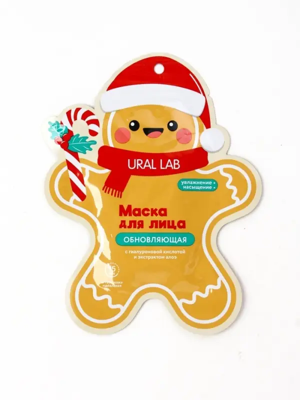 Тканевая маска для лица насыщающая, экстракт алоэ и гиалуроновая кислота, URAL LAB