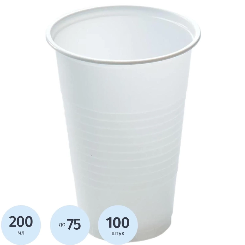 Стакан одноразовый 200мл белый, для хол/гор., бюджет, КОМУС ПП 100шт/уп