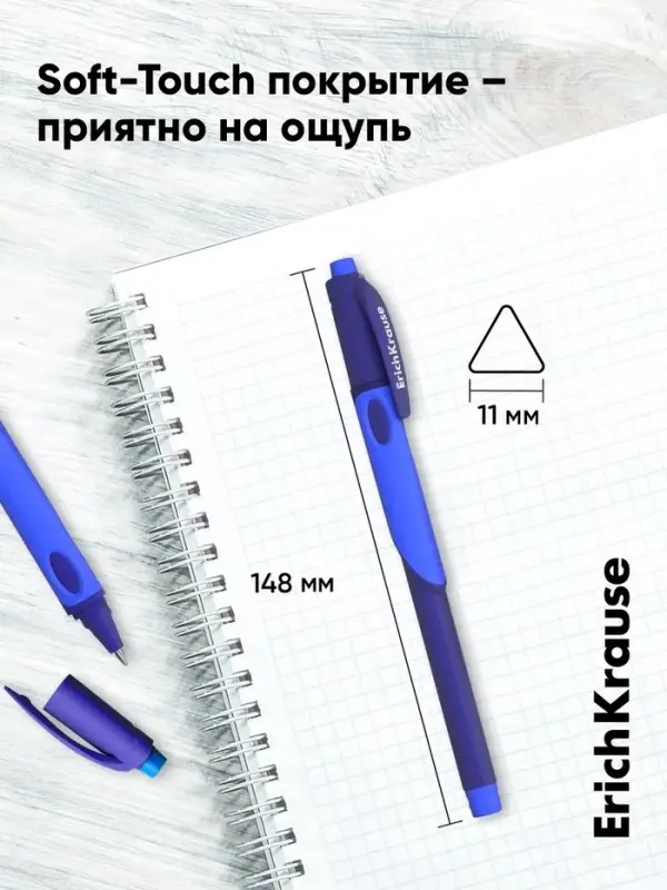 Ручка шариковая ErichKrause. ErgoLine Kids Ultra Glide, синий стержень, узел 0.5 - 0.7 мм, эргономичный держатель, МИКС
