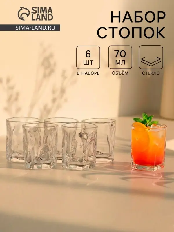 Стопки Ice.Bar, 70 мл, размер одной стопки 5.3&times;5.3&times;6 см, набор 6 шт., стекло, прозрачные