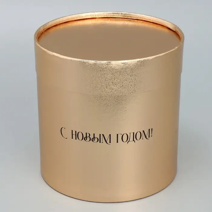 Набор коробок золотых 2 в 1 «С Новым годом», 12 х 12, 15 х 15 см Набор коробок золотых 2 в 1 «С Новым годом», 12 х 12, 15 х 15 см