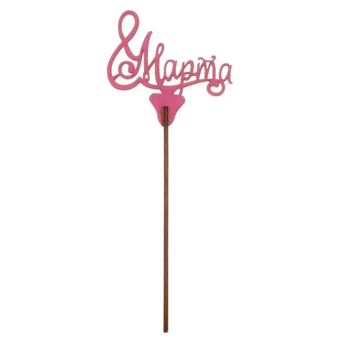 Топпер для торта &laquo;8 марта&raquo;, МИКС, ассорти