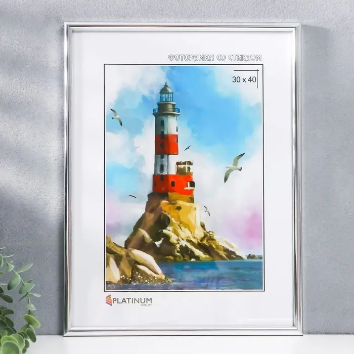 Фоторамка пластик Фоторамка пластик "Радуга" 30х40 см, серебро (пластик)