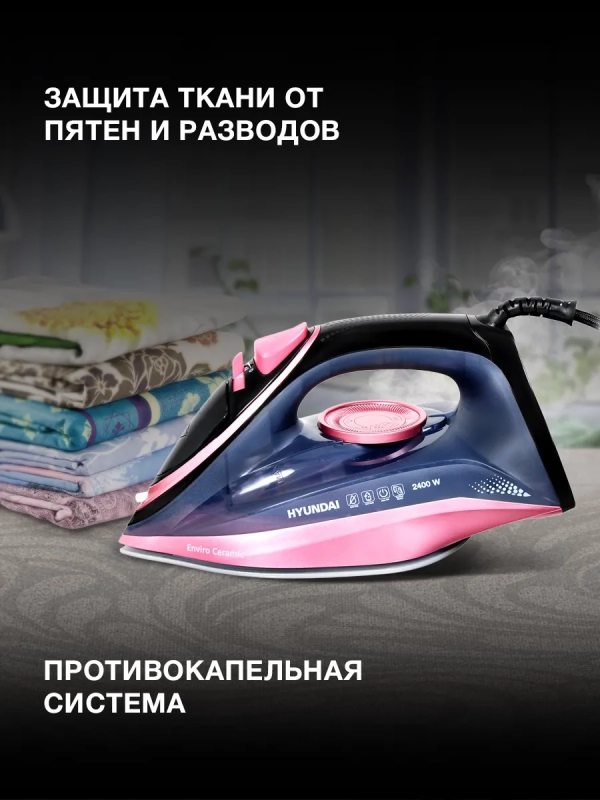 Утюг H-SI01623 2400Вт черный-розовый