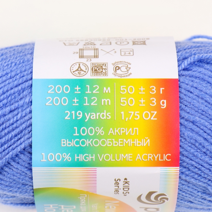 Пряжа Пряжа "Детская новинка" 100% акрил 200м/50гр (15-Т.Голубой)