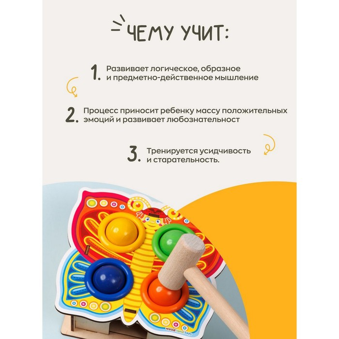 Стучалка-сортер «Бабочка», с молотком, МИКС Стучалка-сортер «Бабочка», с молотком, МИКС