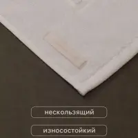 Коврик махровый SL HOME: Basic &laquo;Блан де Блан&raquo;, 50&times;70 см, хлопок 100%