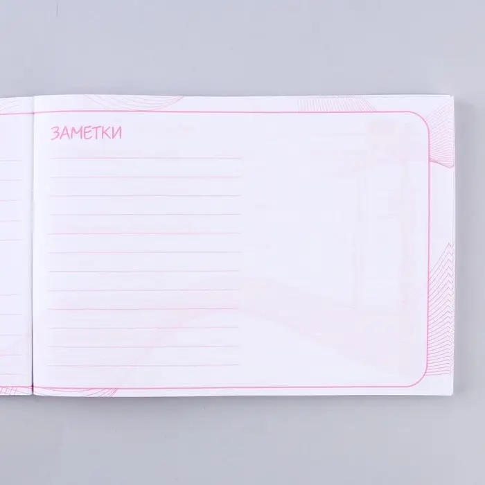 Дневник тренировок и питания "Кото-фитнес" 15.3 × 12.4 см