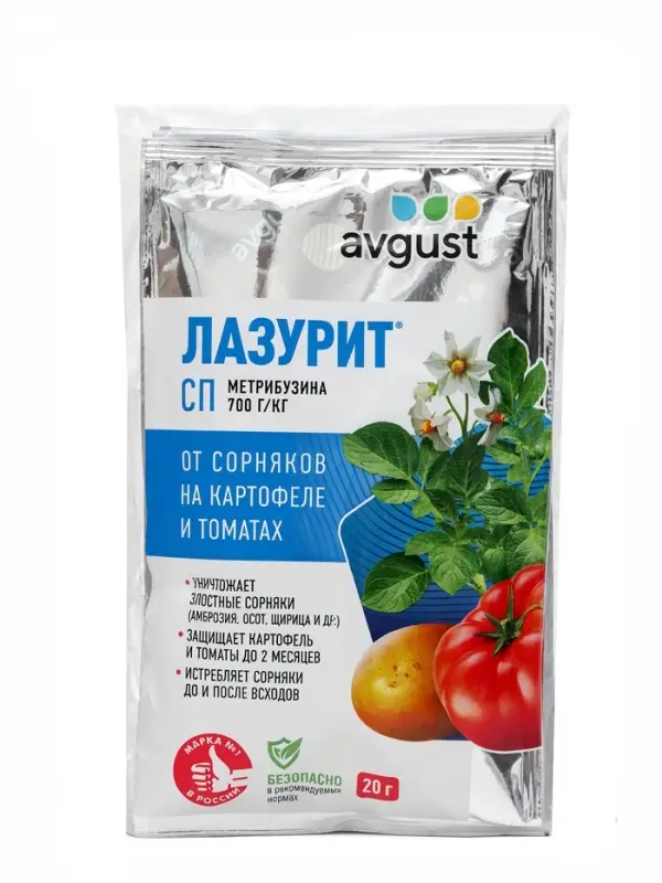 Средство от сорняков &laquo;Лазурит&raquo;, 20 г, набор 4 шт.