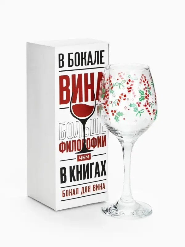 Бокал для вина новогодний &laquo;Леденцы&raquo;, 350 мл, стекло, прозрачный