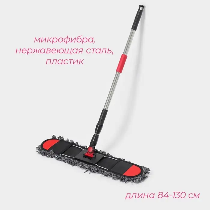Швабра для мытья пола Доляна, плоская, микрофибра букли, железный флаундер, телескопическая стальная ручка, 62&times;13&times;84(130) см