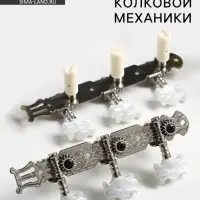 Комплект колковой механики Music Life, серебристый с серым