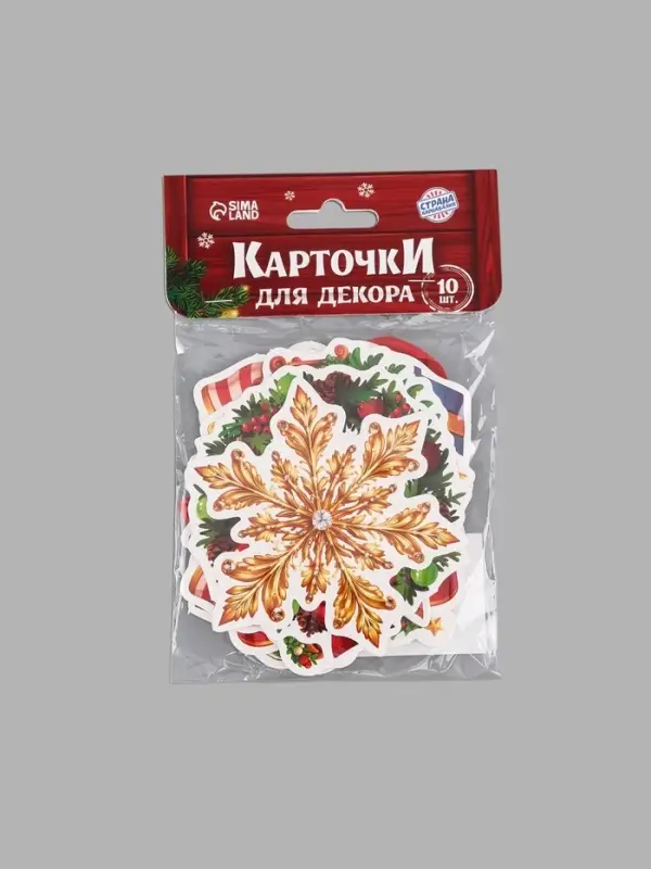 Карточки для декора &laquo;Новый Год&raquo;, 10 шт.